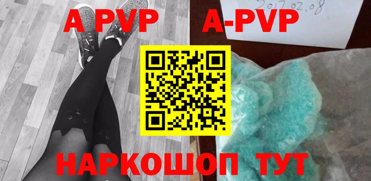 Курганинск  закладки  Вход с VPN  Alpha PVP СК КРИС  А ПВП мука 