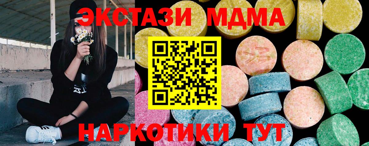 ЭКСТАЗИ 300 mg  Ecstasy  Курганинск  Вход с VPN  Ecstasy mix 
