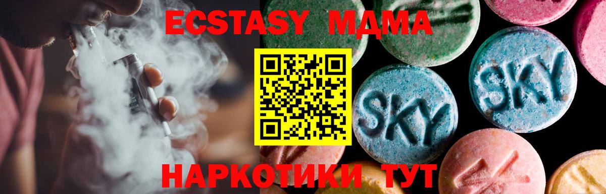 Экстази диски Курганинск
