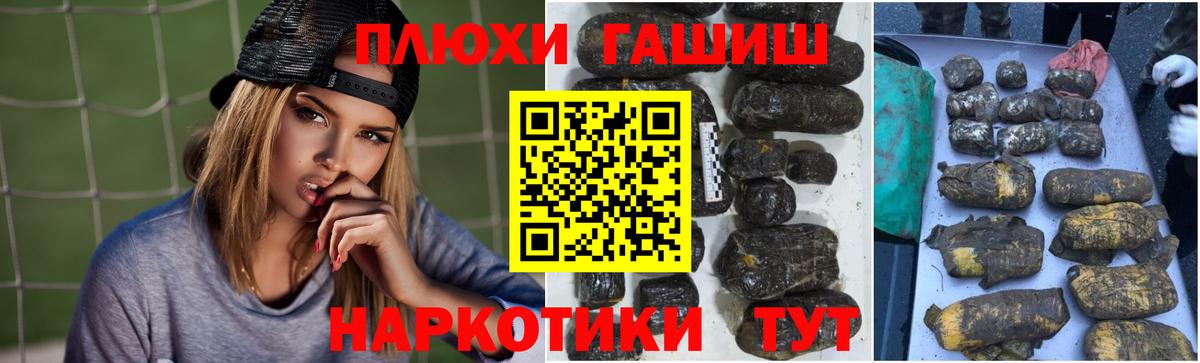 ГАШ ice o lator Курганинск