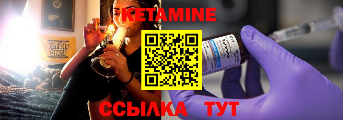 Кетамин ketamine  Вход с VPN  мега вход  Курганинск  КЕТАМИН VHQ 