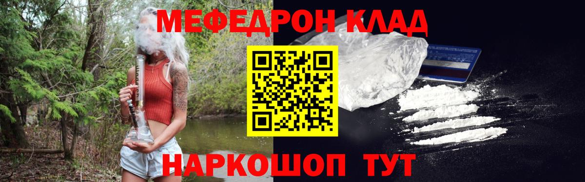 мега ССЫЛКА  Вход с VPN  Меф  Курганинск  Мефедрон мяу мяу 