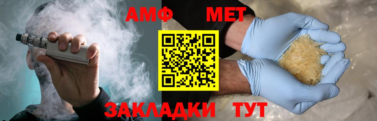 Первитин пудра  Первитин пудра  Курганинск  Вход с VPN 
