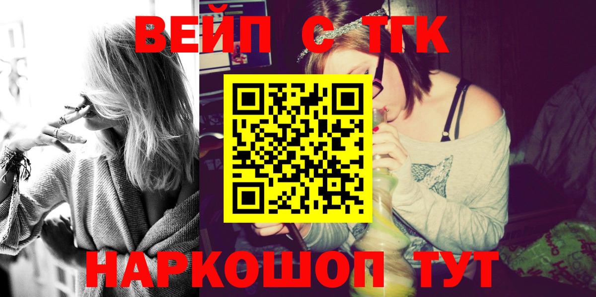 наркотики  Вход с VPN  Курганинск  Дистиллят ТГК концентрат 